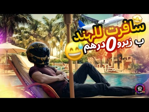 كيفاش لقيت راسي فالهند وها علاش مشيت🔥 TVS MotoSoul Indian Journey