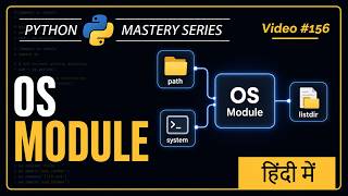 Python OS Module in Hindi | File, Folder & Path Handling Explained