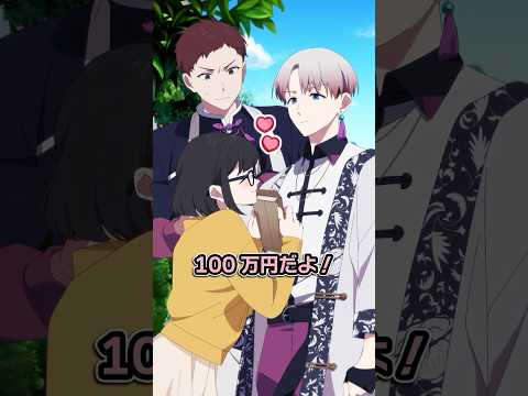大金を渡してきたのは自称婚約者!? #ハンドレ #ハンドレッドノート #anime