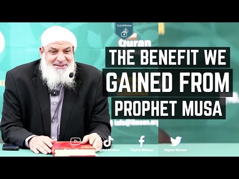 The Benefit we gained from Prophet Musa - Karim Abu Zaid