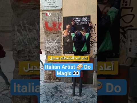 Italian Artist ๐จ Do Magic ๐