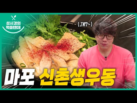 인플루언서 방문 식당