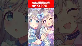 『ホワイトデー記念イラスト2026』に対するみんなの反応【ウマ娘プリティーダービー】 #ウマ娘 #クロノジェネシス  #カレンチャン