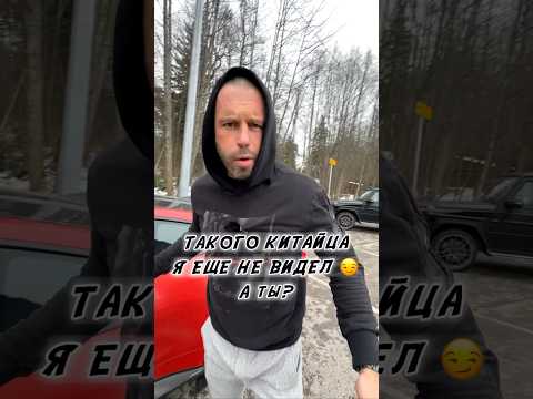 этот КИТАЕЦ КОНКУРЕНТ BMW и MERCEDES | Как вам Lixiang?| #li9 #bmw #mercedes #юмор #прикол #китаец