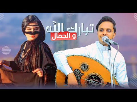 اصيل علي ابو بكر جديد 2025 │ تبارك الله والجمال سبحان ربي ماخلق 💓 🌹