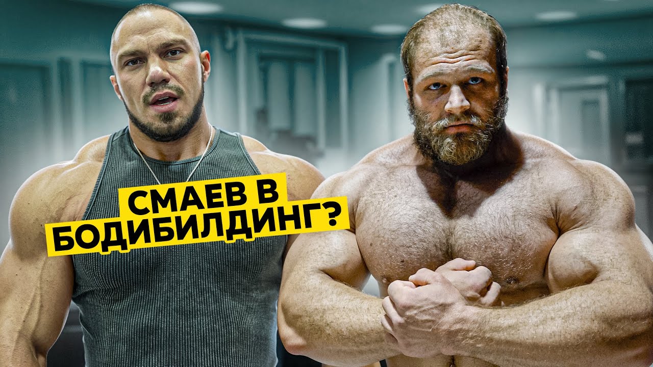 ГЕРАСИМОВ - СМАЕВ. Реакция после Позирования