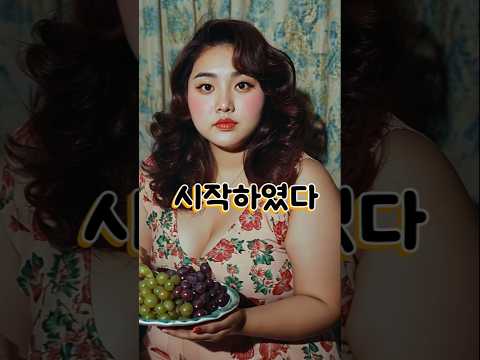 슬픈유머 다이어트