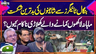 Pakistan’s Embarrassing Loss to Bangladesh | Big Salaries, No Results! | Sports Floor - 25 July 2025