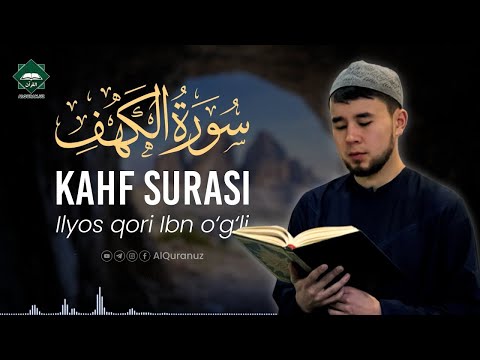 Kahf surasi | Ilyos qori Ibn o'g'li