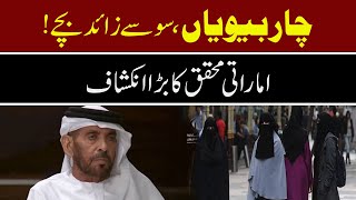 4 Wife And 100 Children Saudia Sheikh | Nawaiwaqt