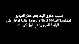 بث مباشر برينتفورد ضد ارسنال مشاهدة المباراة