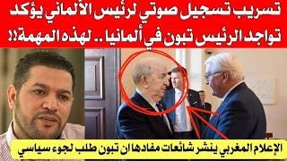 بين الماضي والحاضر : ميزان الثروات يتجه الى إيطاليا وفرنسا 