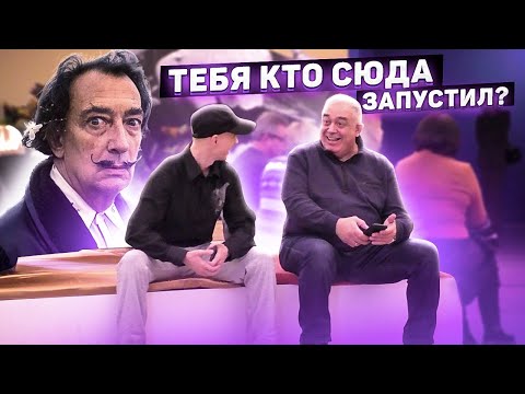 ЗАКЛЮЧЕННЫЙ на выставке Сальвадора Дали. ШОК! Анатолий Воркутинский