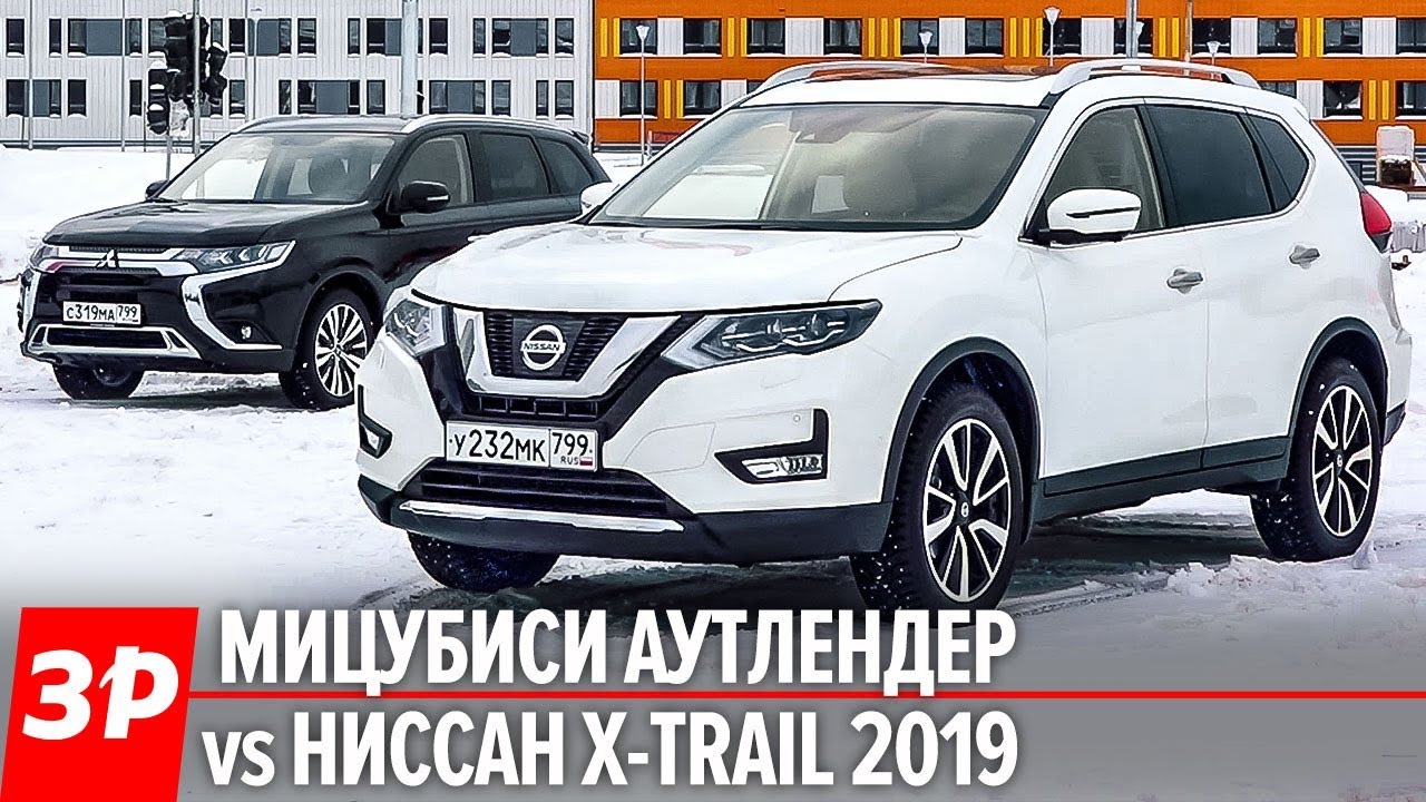 Мицубиси Аутлендер vs новый Ниссан X-Trail - кто засел первым? А цена 2, 3 миллиона рублей!