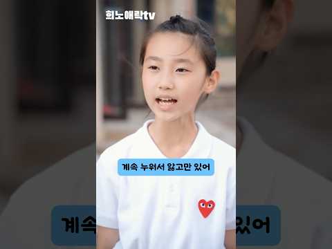 세자매가 앓아누운 엄마를 위해 한 행동