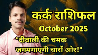 Kark Rashifal October 2025