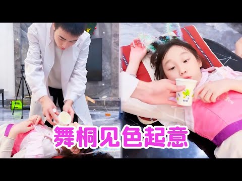生病的舞桐不让别人靠近，但帅气医生一出现，立马变成乖宝宝！【唐舞桐与唐老六】#funny #comedy