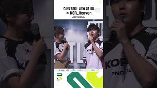 "걱정 덜어드리기 위해 침착하게 잘해보겠습니다" KOR_Heaven