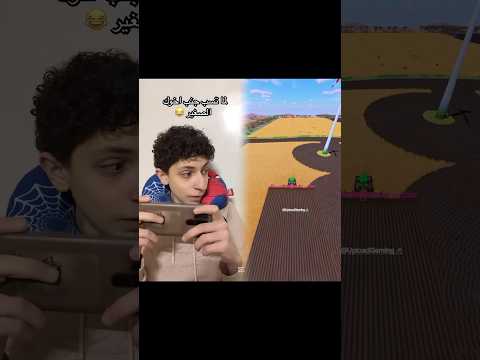 ูุง ุญุฏุง ูุณุจ ุฌูุจ ุงุฎูู ุงูุตุบูุฑ ๐