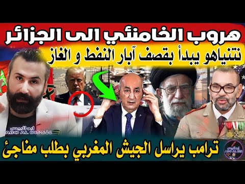 صادم ! إيران ترد على الجيش الأمريكي بعد تدمير منشأت النووية و ترامب يعلن الطوارئ بعد الضربة