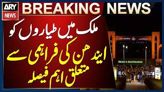 Important decision regarding fuel supply to aircraft in the country