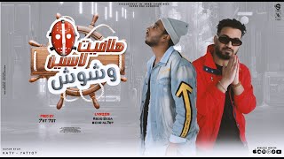 كليب  هلافيت لابسين وشوش -  مصطفي حتحوت -  مصطفي  كاتي