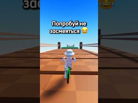 У тебя получилось не засмеяться? 🤔😂 #керончик #роблокс #roblox