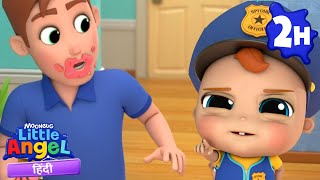 बेबी जॉन की पुलिस ड्रेस और कपकेक की रहस्यमयी गाथा! | Hindi Rhymes for Children | Little Angel Hindi