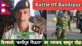 चर्चित सिरहाको 'बन्दिपुर भिडन्त' मा बहादुरीपूर्वक लड्ने एक सैनिकको युद्ध भोगाई |Battle Of Bandipur|