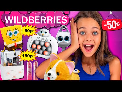 🛍️ МЕГА ПОЛЕЗНАЯ 🔥 Распаковка ПОПУЛЯРНЫХ ТОВАРОВ с WILDBERRIES //Обзор супер находок с Вайлдберриз