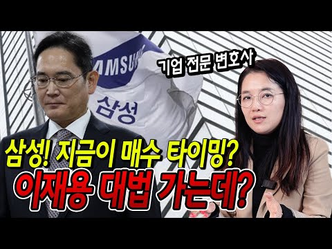 삼성전자 주가반등기에 접어들었다? 사법리스크 해소국면!