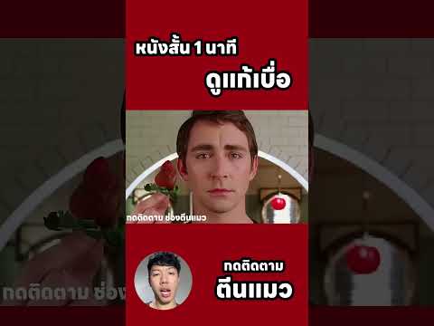#movie #netflix #ข่าวดารา  #สนุก  #ข่าวเด่น #ตีนแมว #เกม #storytime  #ซีซัน2 อะไรอยู่ในนั้น