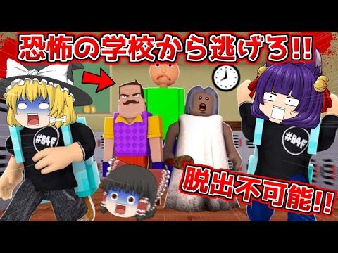 【ゆっくり実況】恐怖の先生から逃げろ…ホラー学校から脱出だ！！うp主、脱出不可能な学校に閉じ込められてしまう！！【たくっち】【Minecraft風】