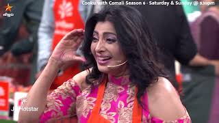 Priya Raman பார்க்கும் வரை Share செய்யவும்.. 🤣| Cooku with Comali Season 6 | Episode Promo