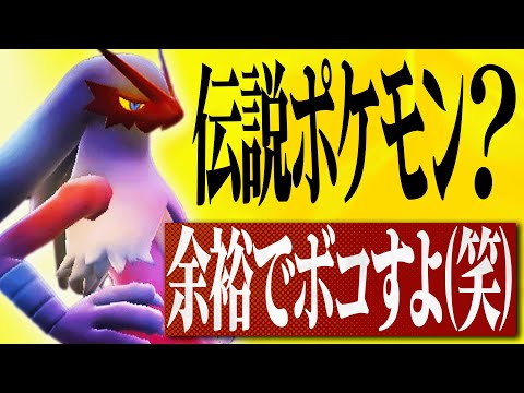 またオレ何かやっちゃいました？『バシャーモ』が伝説環境で無双しまくってるｗｗｗ【ポケモンSV】