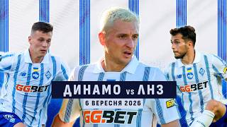 ⚽️ ДИНАМО - ЛНЗ | УПЛ | 06.09.2026