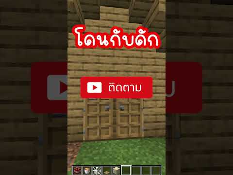 แกล้งเพื่อนด้วยกับดัก…โคตรเนียน! 😈