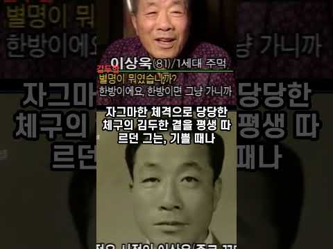 "용팔이가 말하는 종로꼬마 이상욱 선배와의 만남"