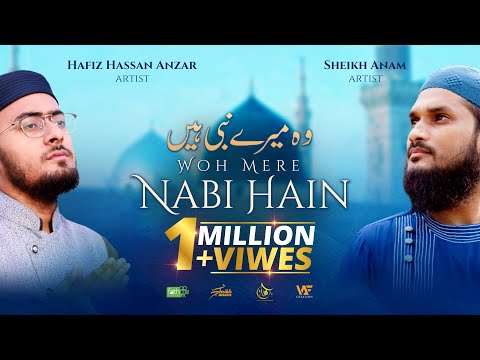 WOH MERE NABI HAIN | وہ میرے نبی ہیں | SHEIKH ANAM | HAFIZ HASSAN ANZAR |