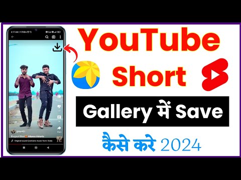 Youtube Shorts Download Kaise Kare | How To Download Youtube Shorts In Gallery