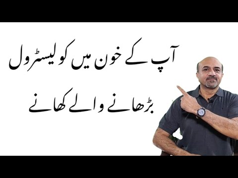 Which Foods Raise Your Cholesterol? | Top Foods to Avoid for a Healthy Heart
