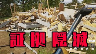 【ゆっくり実況】家具を盗むついでに家も壊しちゃう【Deconstruction Simulator】