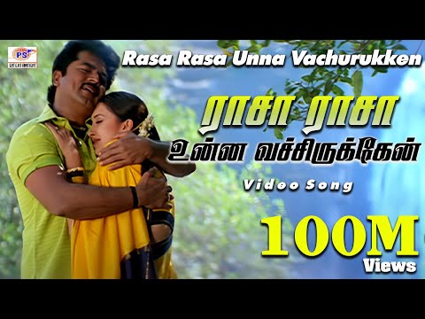 Rasa Rasa Unna Vachirukken | ராசா ராசா உன்ன | Hariharan, Chithra | Love Melody Duet H D Song