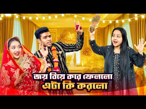 জয় এইটা কি করলো | WEDDING VLOG | Borna Hossain | Rakib Hossain | Ontora | Sanjida