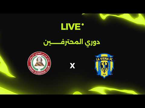Full Match El Mansura - Al Nasr
