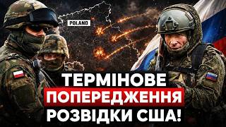 ⚡США попередили про напад рф на Польщу!❗У Навроцького вкрай ОХРІНІЛИ: що в біса відбувається?!