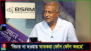 দেশকে জাহান্নাম বানাতে কার্যকর ভূমিকা রেখেছেন খায়রুল হক: শামসুল আলম লিটন | Talk show | Banglavision