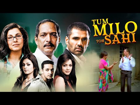 TUM MILO TOH SAHI | Superhit Hindi Full Movie | Nana Patekar, Dimple Kapadia & Sunil Shetty