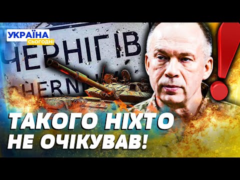 💥ПРЯМО ЗАРАЗ! РФ ГОТУЄ НАСУП НА ЧЕРНІГІВ?! ЗСУ ПОТУЖНО ВІДПОВІЛИ! ТАКОГО ЩЕ НЕ БУЛО! — Подорван