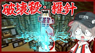 １マス無限城ブロックで『猗窩座』の術式を使った結果！？#3【ゆっくり実況】【マインクラフト】【鬼滅の刃】